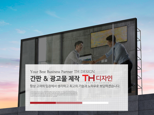 TH디자인_모바일