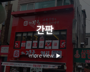 TH디자인_고객센터_LED형광,후렉스간판