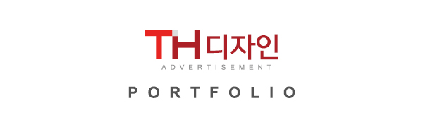 TH디자인_고객센터_하단문구
