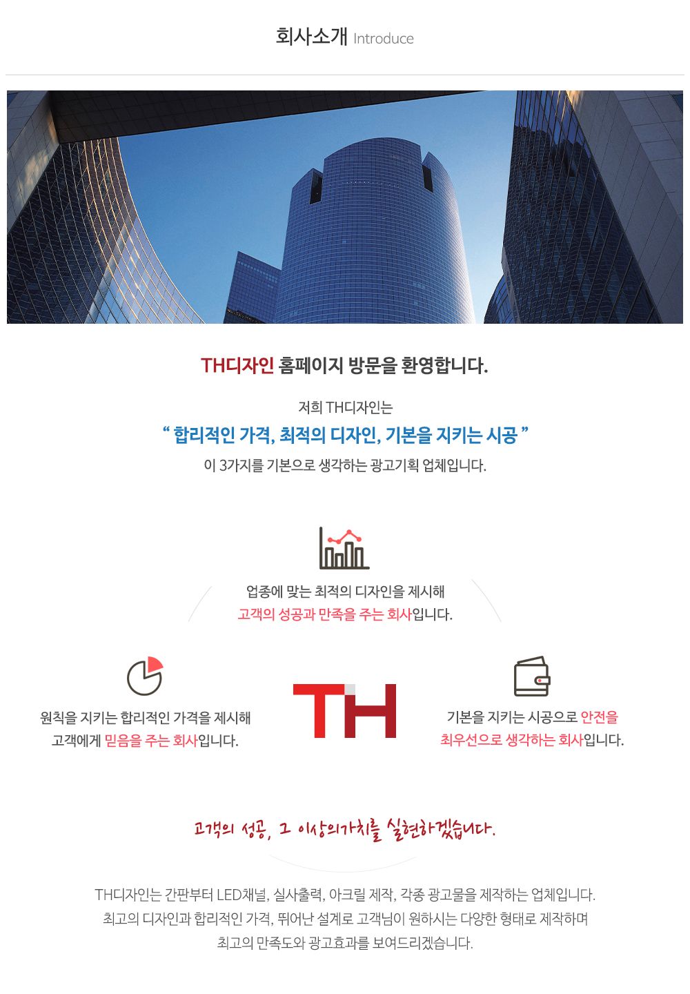 TH디자인_업체소개