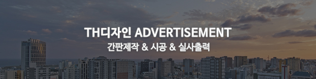 TH디자인_모바일