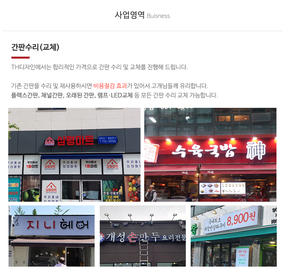 TH디자인_업체소개