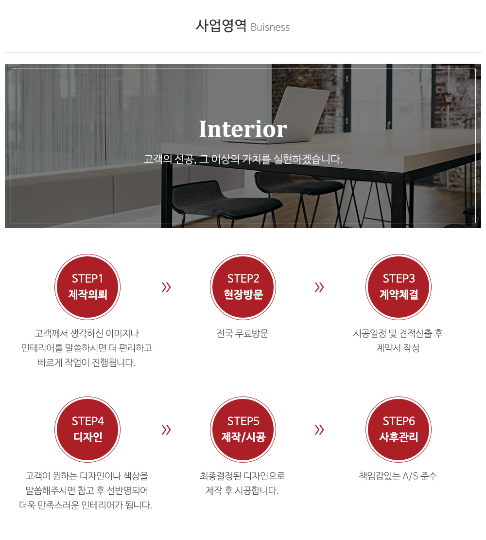 TH디자인_업체소개