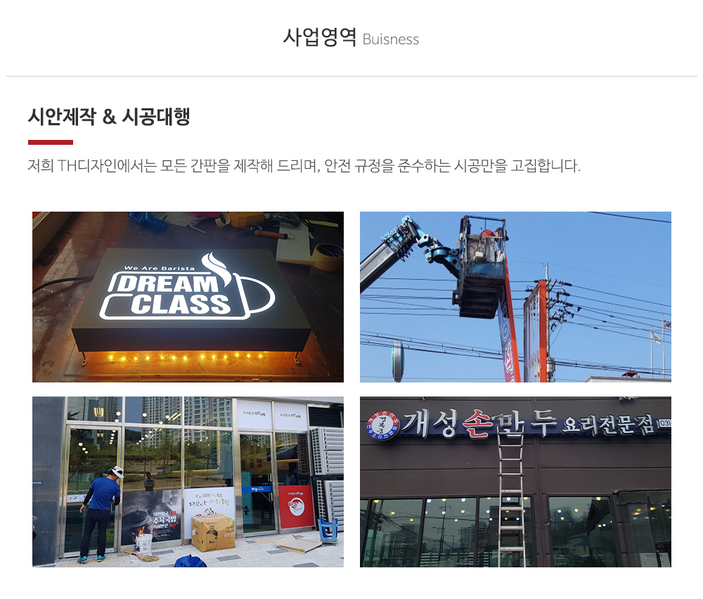 TH디자인_업체소개